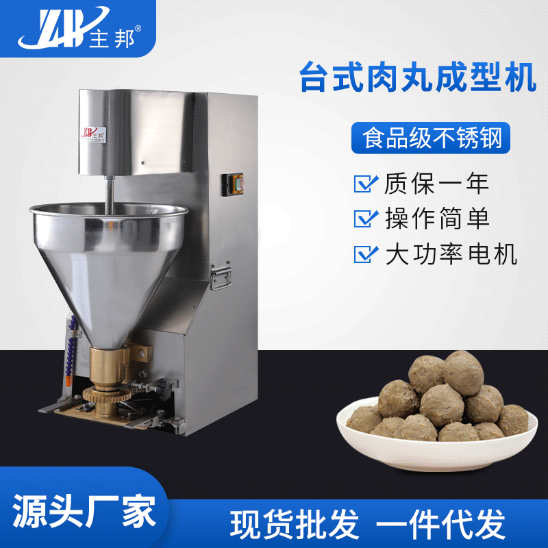 肉丸成型機(jī)、打漿機(jī)系列