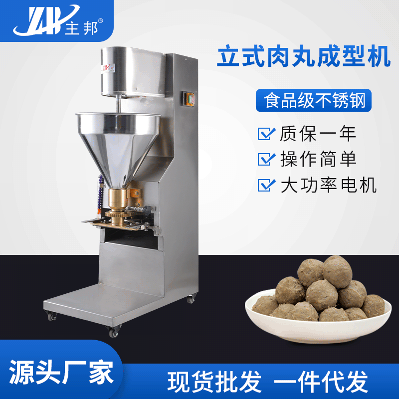 肉丸成型機(jī)、打漿機(jī)系列